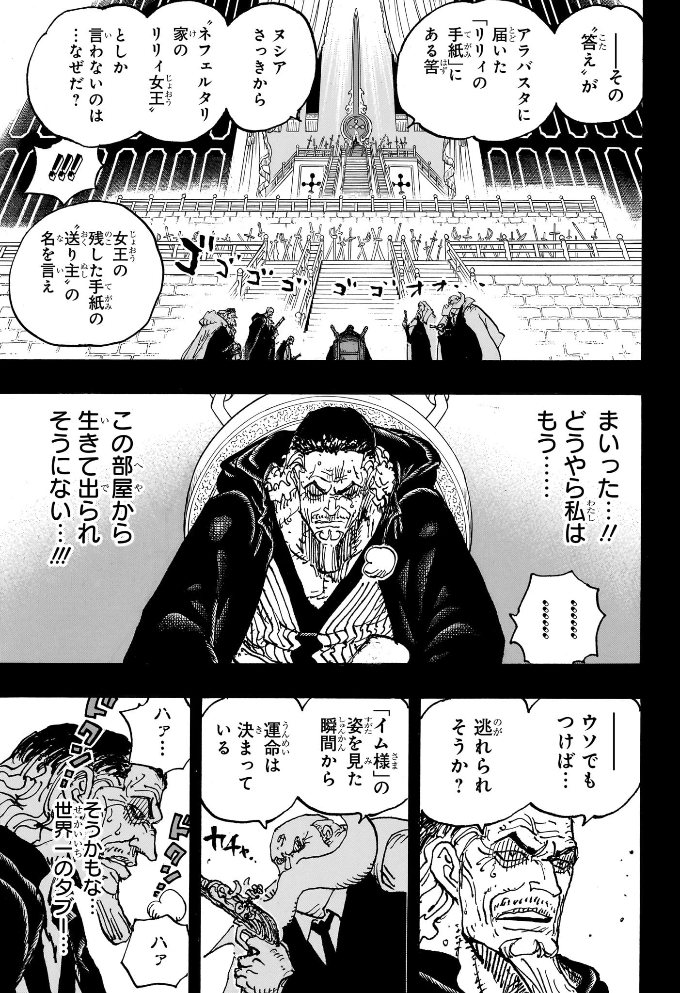 ワンピース - raw - 第1085話 - https://jpee.aabb.to/JPEE/34773/cja252jzxda.jpg