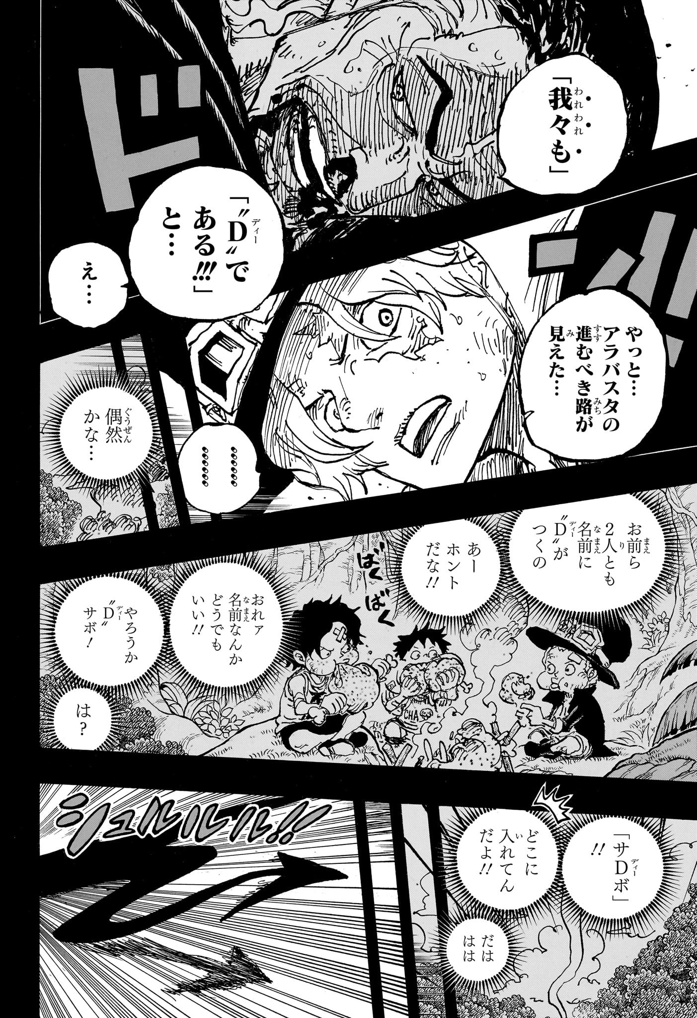 ワンピース - raw - 第1085話 - https://jpee.aabb.to/JPEE/34773/f4tupsqdmgt.jpg