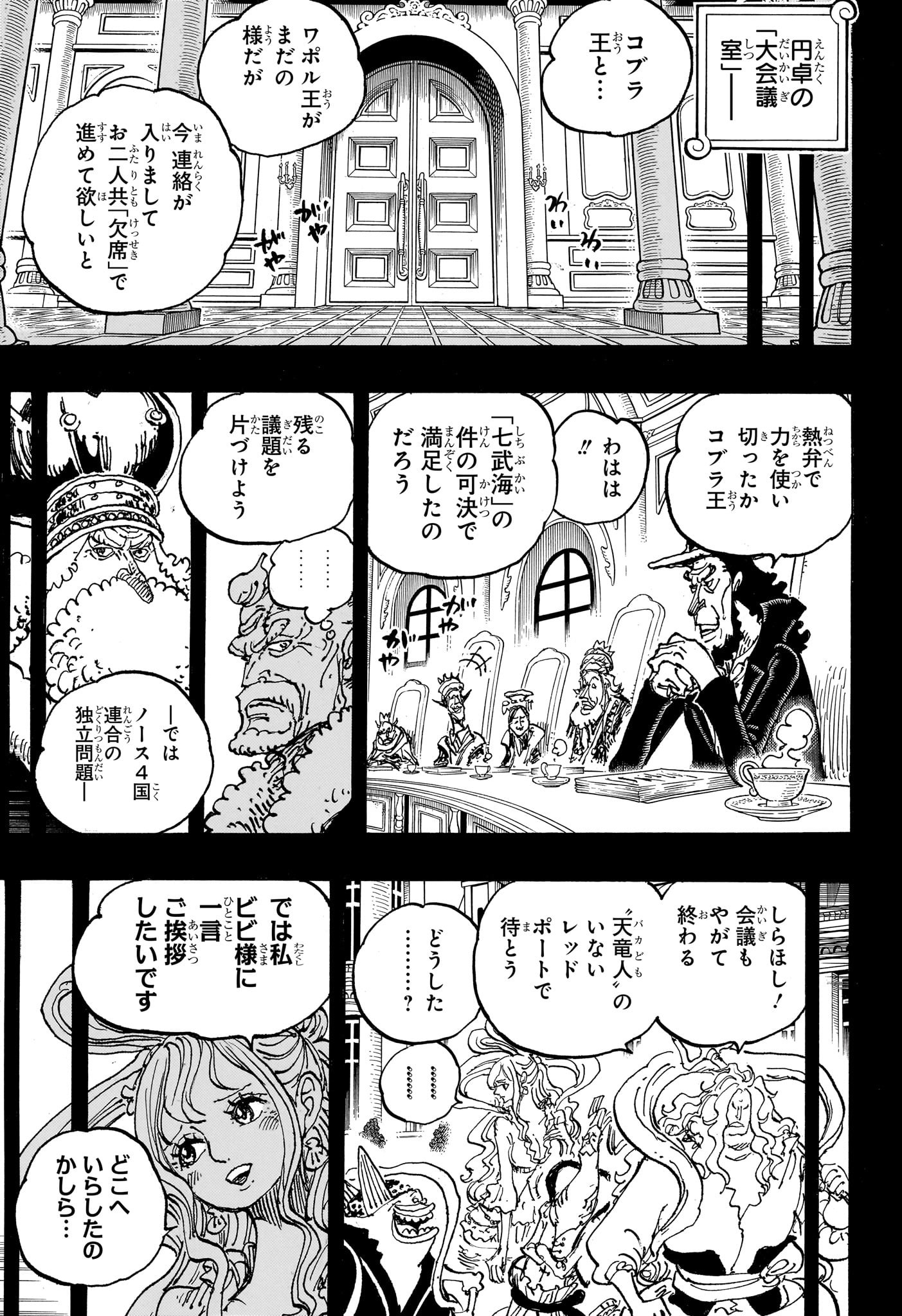 ワンピース - raw - 第1085話 - https://jpee.aabb.to/JPEE/34773/gopkamq3bki.jpg