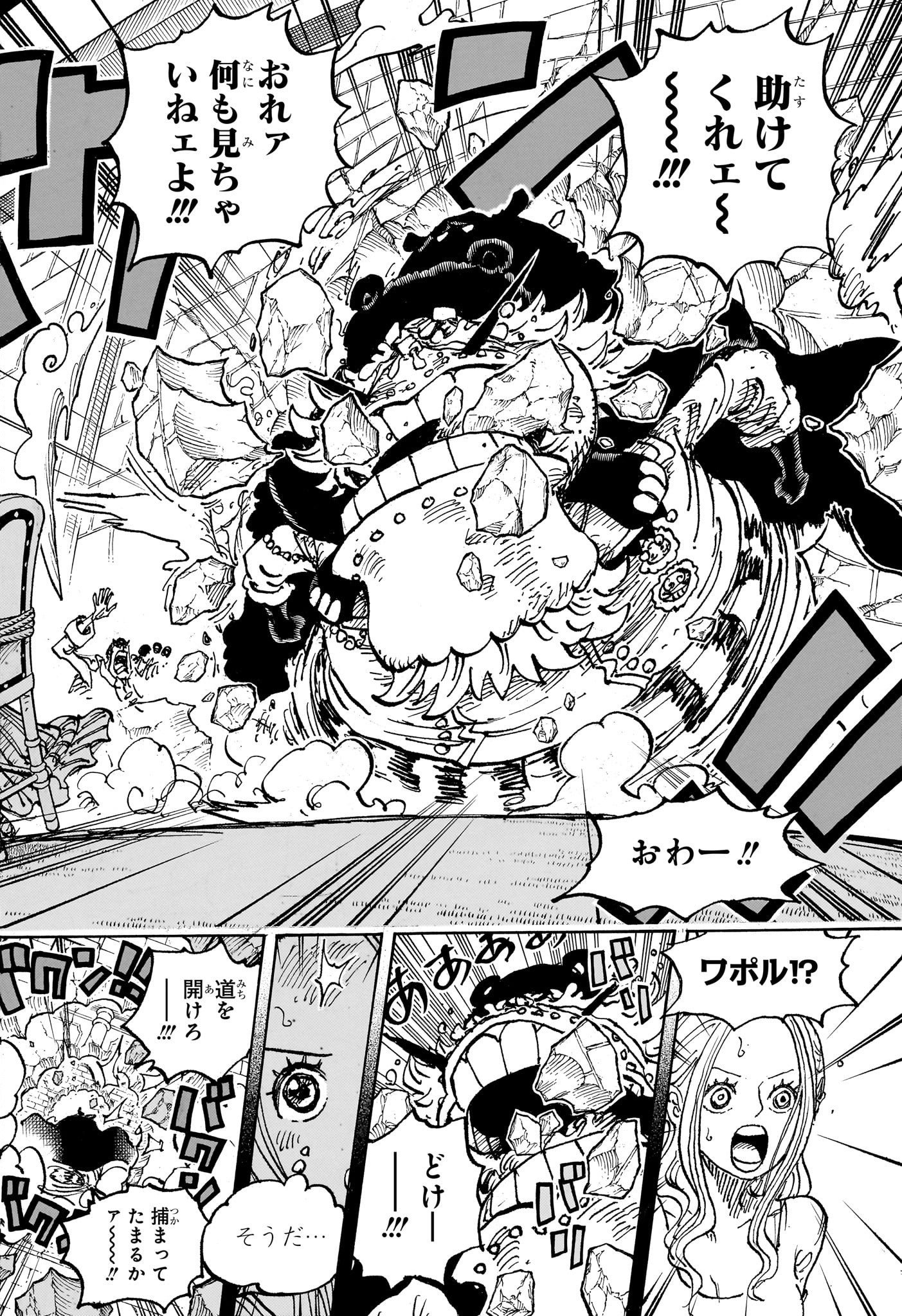 ワンピース - raw - 第1085話 - https://jpee.aabb.to/JPEE/34773/pftf0dgqopw.jpg