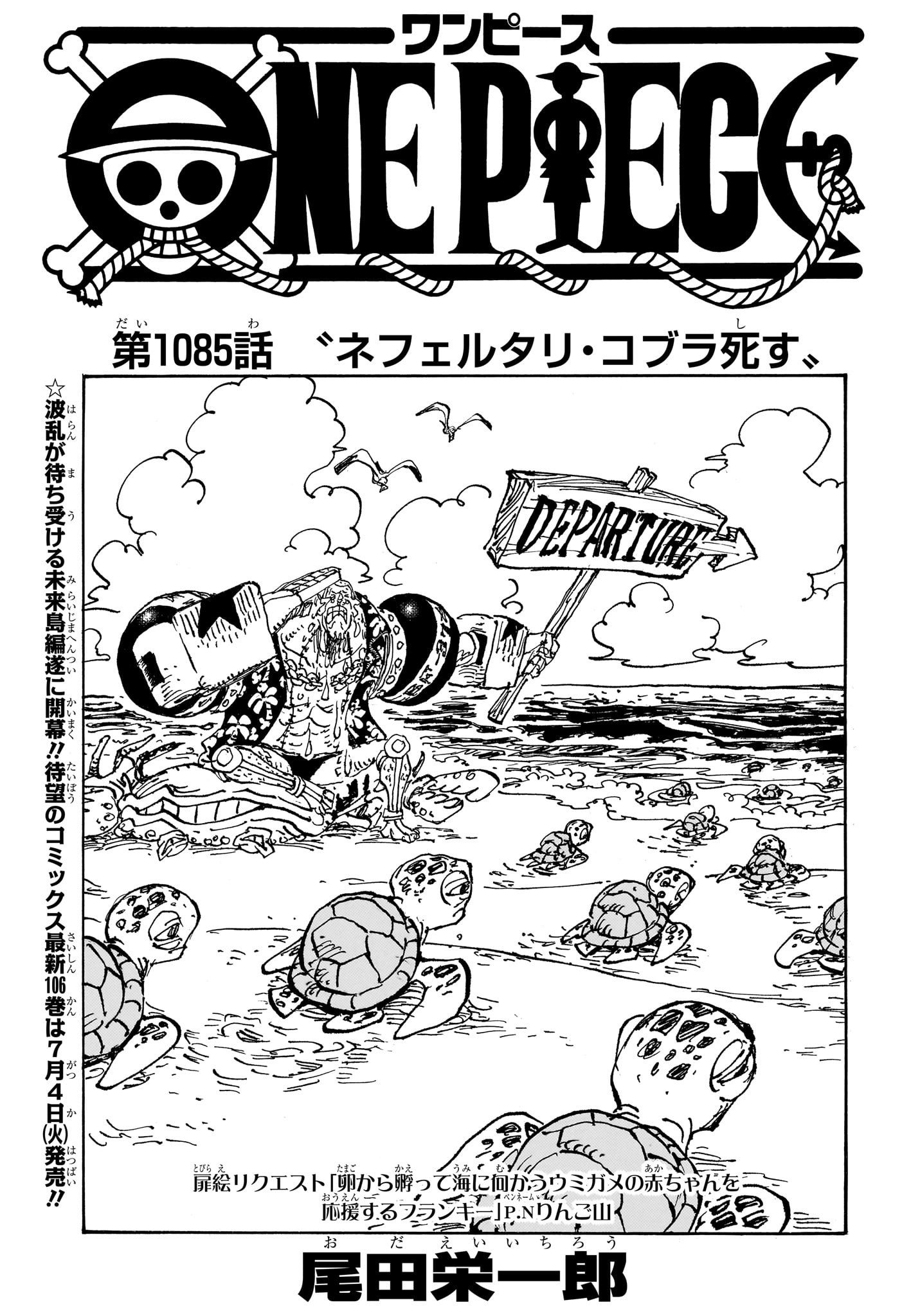 ワンピース - raw - 第1085話 - https://jpee.aabb.to/JPEE/34773/pymmmmhvt4d.jpg