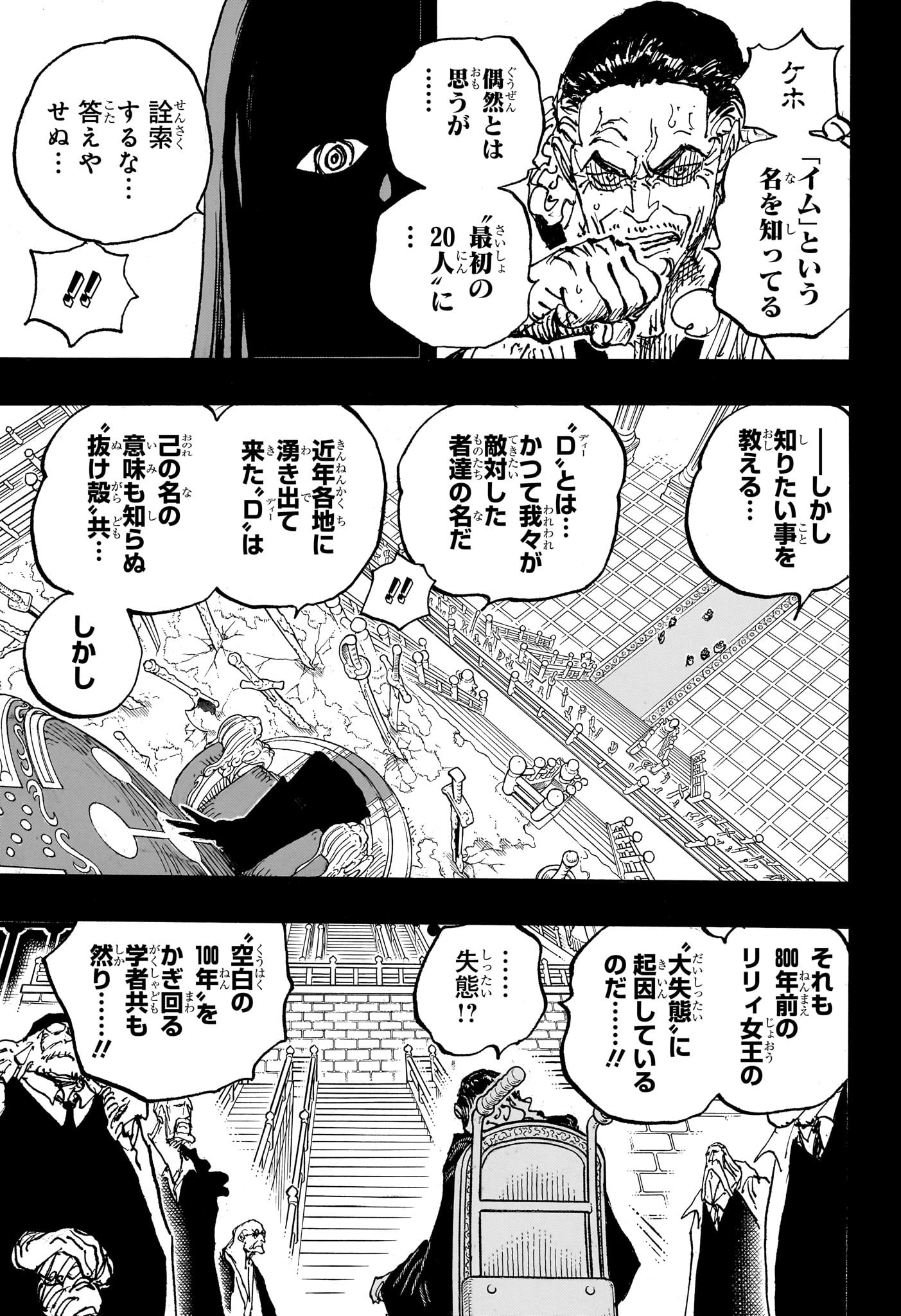 ワンピース - raw - 第1085話 - https://jpee.aabb.to/JPEE/34773/tytojtbots0.jpg