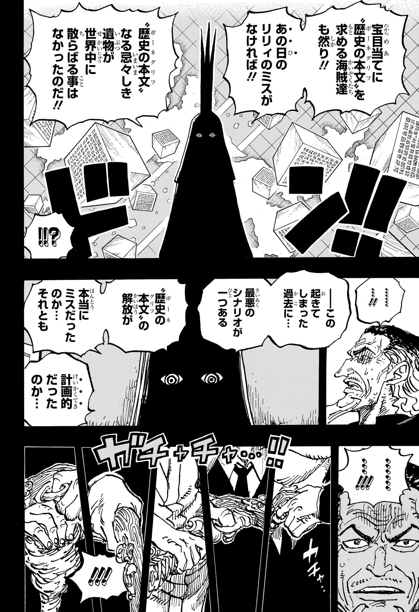 ワンピース - raw - 第1085話 - https://jpee.aabb.to/JPEE/34773/wzc4gt3koeo.jpg