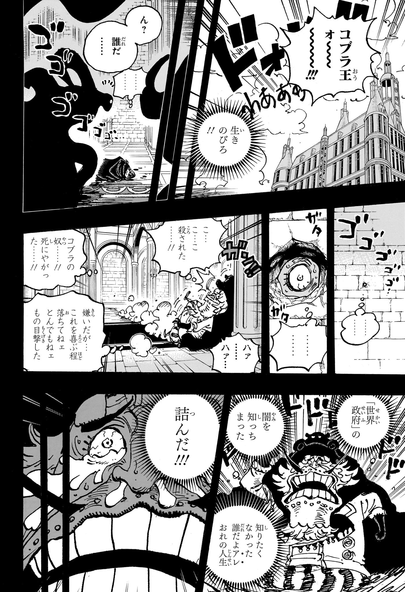 ワンピース - raw - 第1085話 - https://jpee.aabb.to/JPEE/34773/xc4ycructmh.jpg