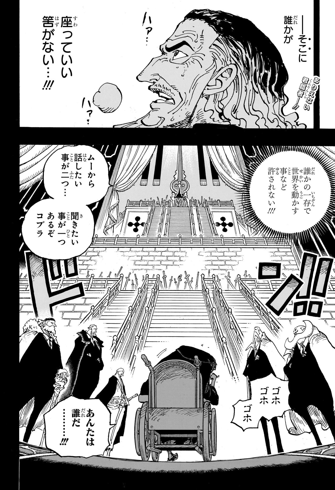 ワンピース - raw - 第1085話 - https://jpee.aabb.to/JPEE/34773/y1r4123cu3r.jpg