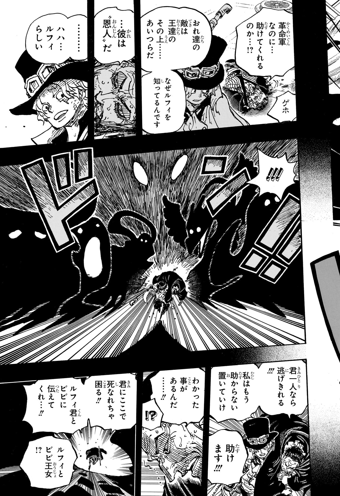 ワンピース - raw - 第1085話 - https://jpee.aabb.to/JPEE/34773/yvipitje1nc.jpg