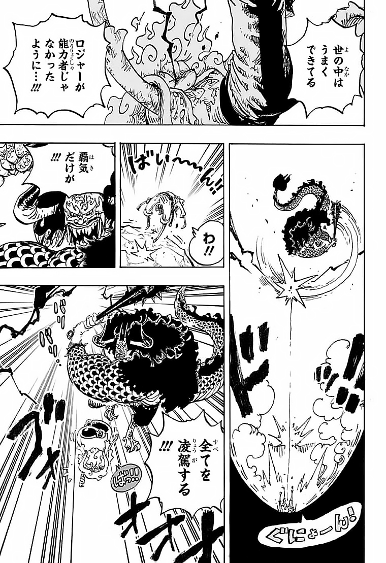 ワンピース - raw - 第1047話 - https://jpee.aabb.to/JPEE/34783/4gyyomxmc1b.jpg