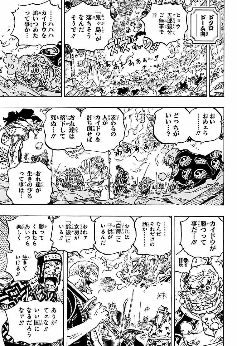 ワンピース - raw - 第1047話 - https://jpee.aabb.to/JPEE/34783/bfsqd0ygaqh.jpg