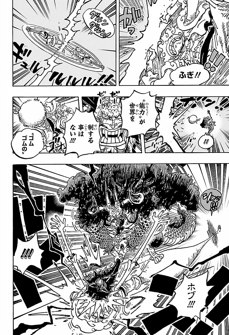 ワンピース - raw - 第1047話 - https://jpee.aabb.to/JPEE/34783/boz55pmwhww.jpg