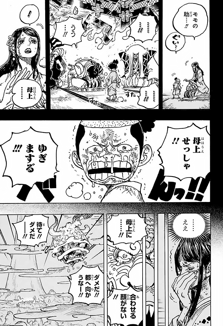 ワンピース - raw - 第1047話 - https://jpee.aabb.to/JPEE/34783/c131c30hwb0.jpg