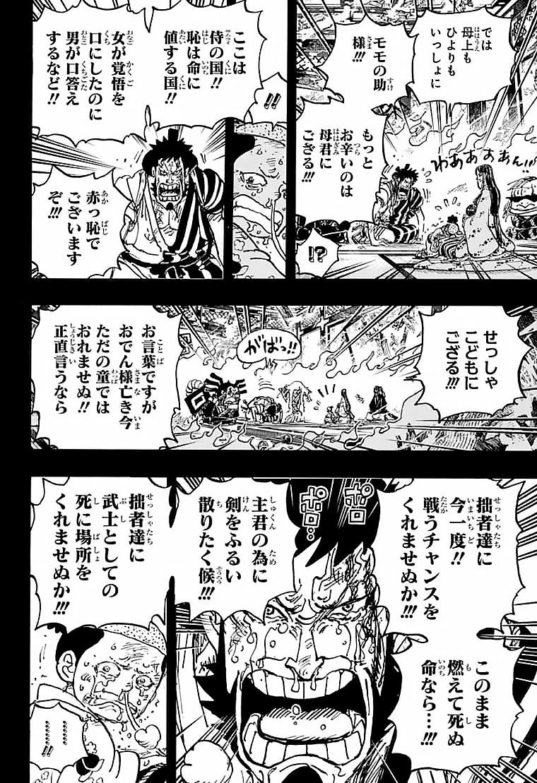 ワンピース - raw - 第1047話 - https://jpee.aabb.to/JPEE/34783/cyxccqwyktn.jpg