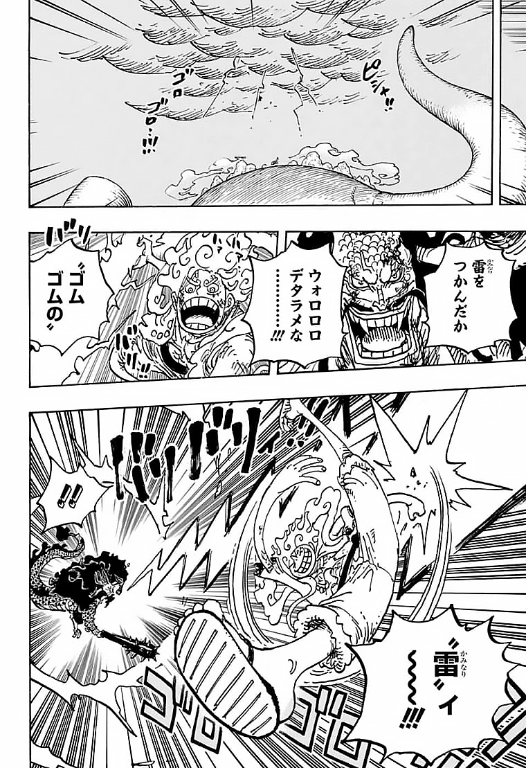 ワンピース - raw - 第1047話 - https://jpee.aabb.to/JPEE/34783/d4cpljk0vcx.jpg