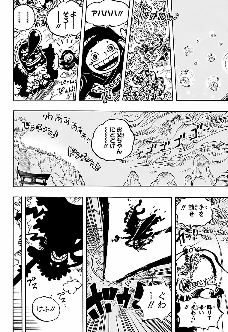 ワンピース - raw - 第1047話 - https://jpee.aabb.to/JPEE/34783/ick24yx4tkf.jpg