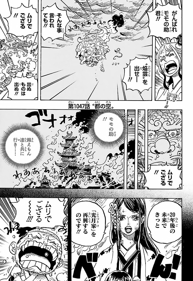 ワンピース - raw - 第1047話 - https://jpee.aabb.to/JPEE/34783/oejducryqpj.jpg
