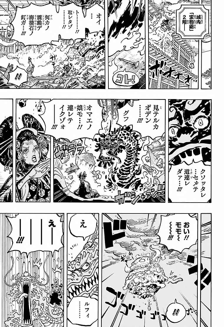 ワンピース - raw - 第1047話 - https://jpee.aabb.to/JPEE/34783/rwroenynmw5.jpg