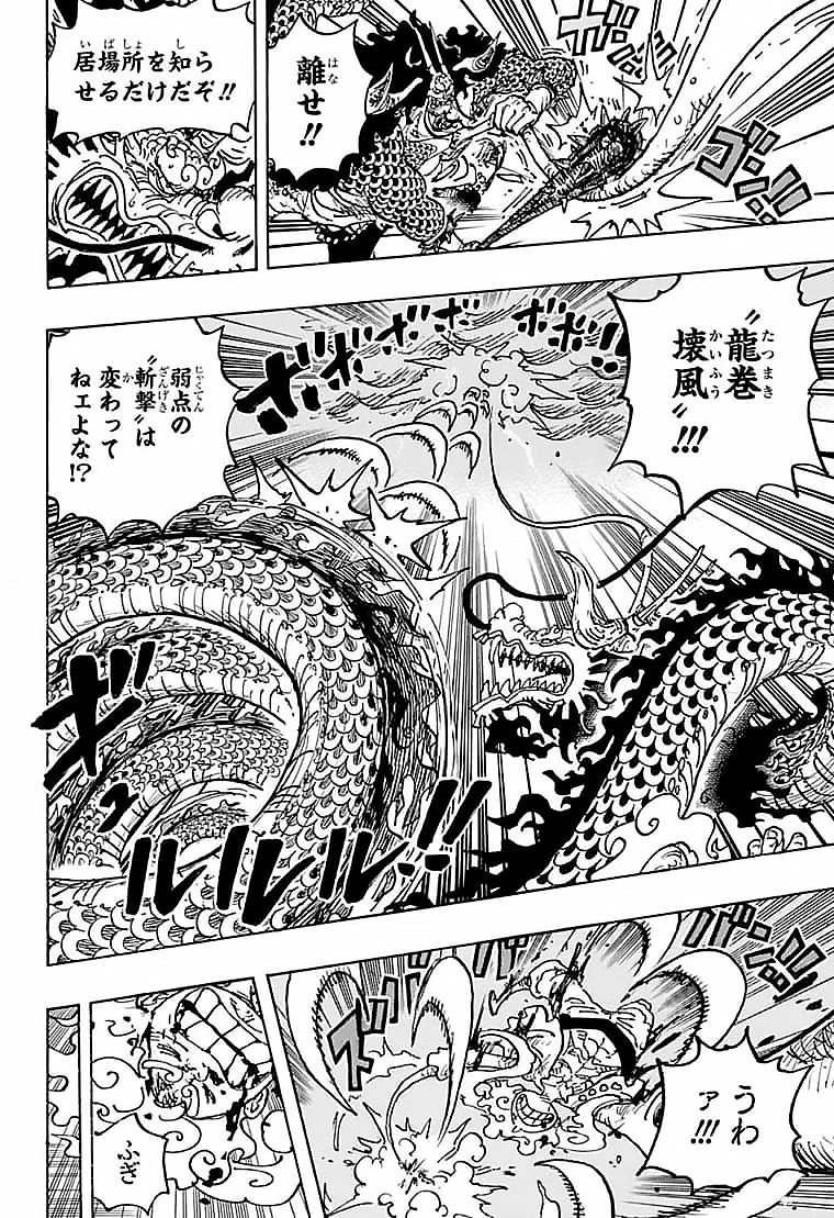 ワンピース - raw - 第1047話 - https://jpee.aabb.to/JPEE/34783/v332qkag0ri.jpg
