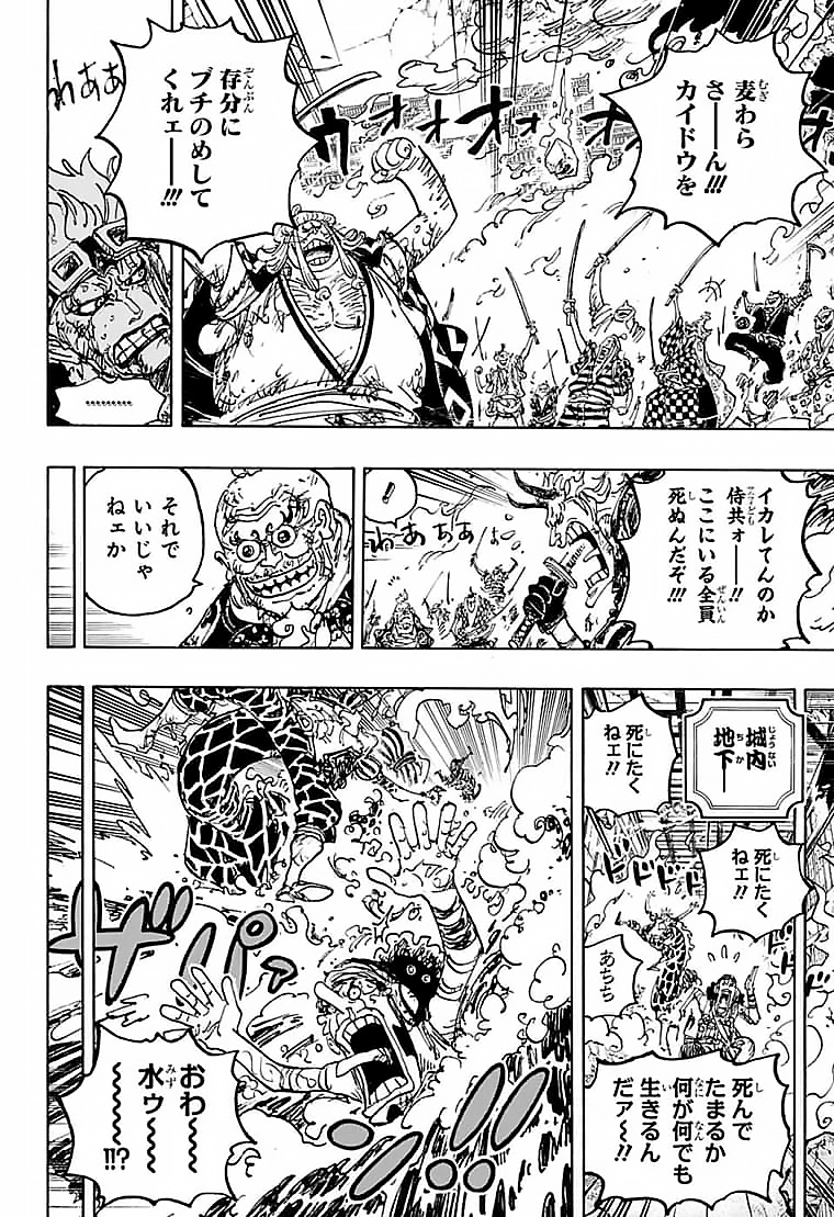 ワンピース - raw - 第1047話 - https://jpee.aabb.to/JPEE/34783/xldgif52tnc.jpg