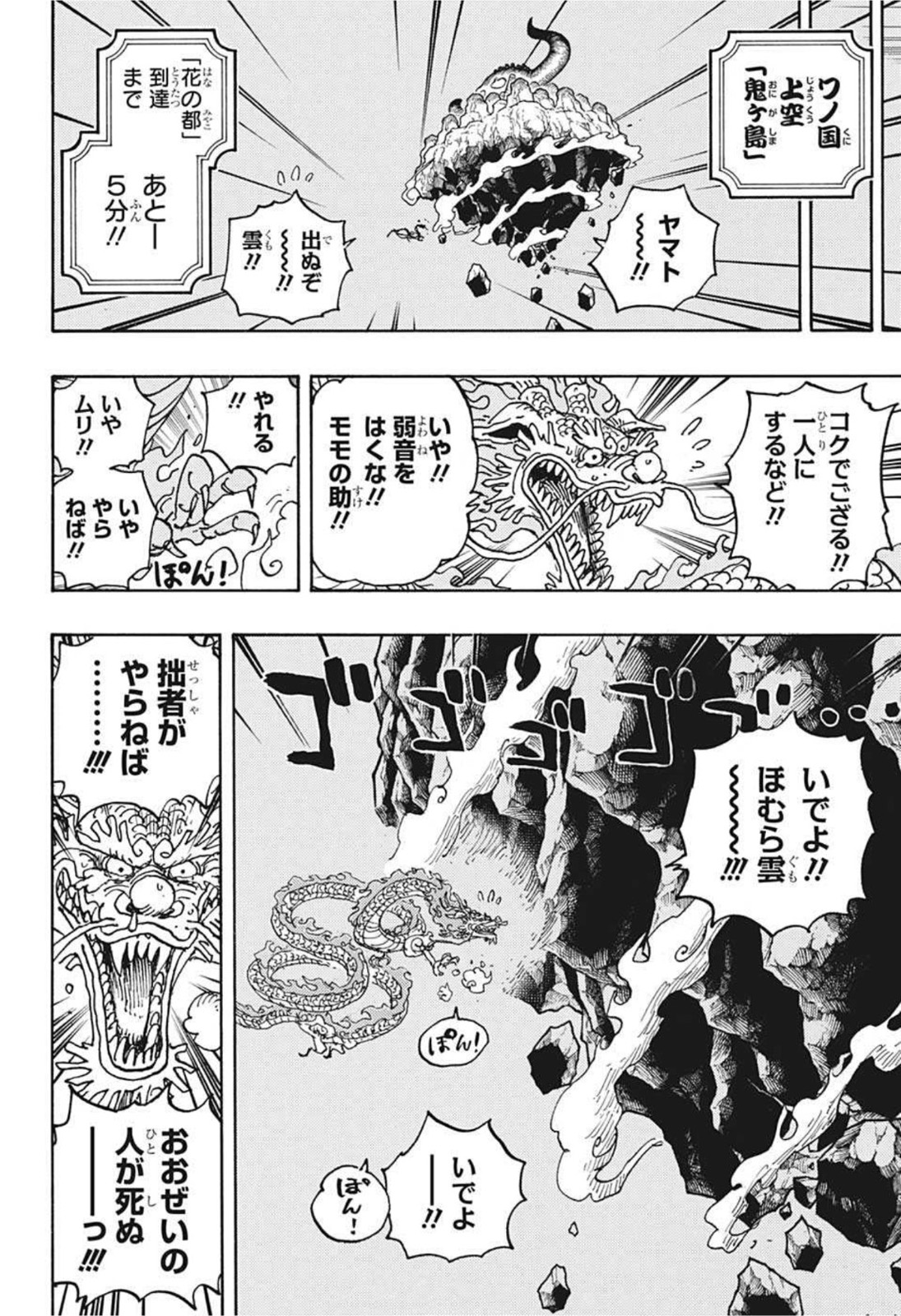 ワンピース - raw - 第1028話 - https://jpee.aabb.to/JPEE/34788/04ohtnw2ont.jpg