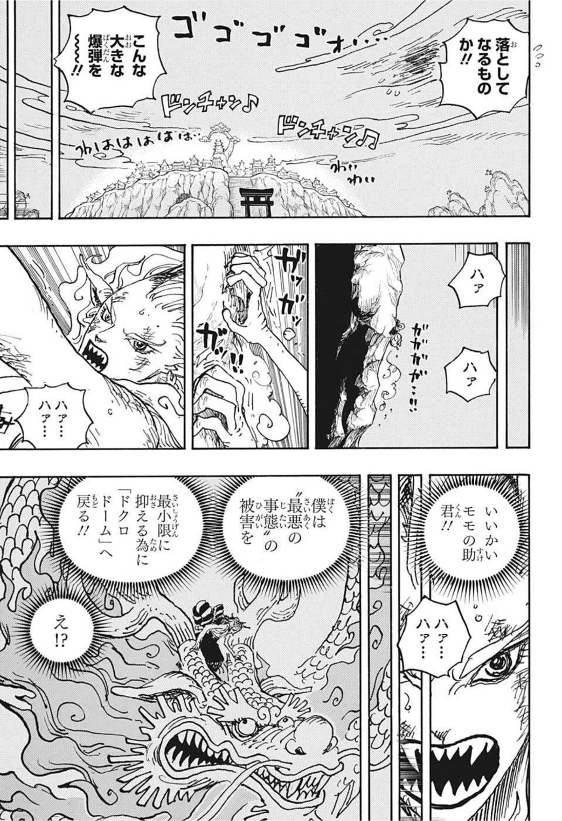 ワンピース - raw - 第1028話 - https://jpee.aabb.to/JPEE/34788/akexextzf2q.jpg