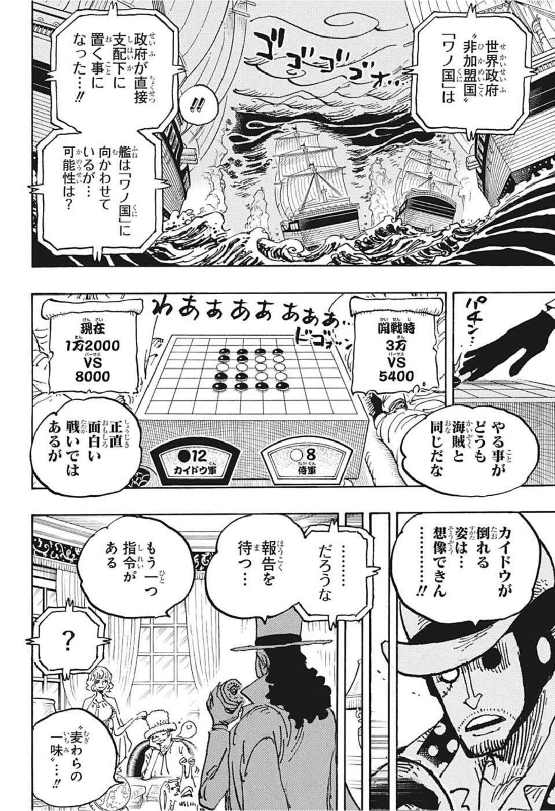 ワンピース - raw - 第1028話 - https://jpee.aabb.to/JPEE/34788/hfltjf3n1bh.jpg
