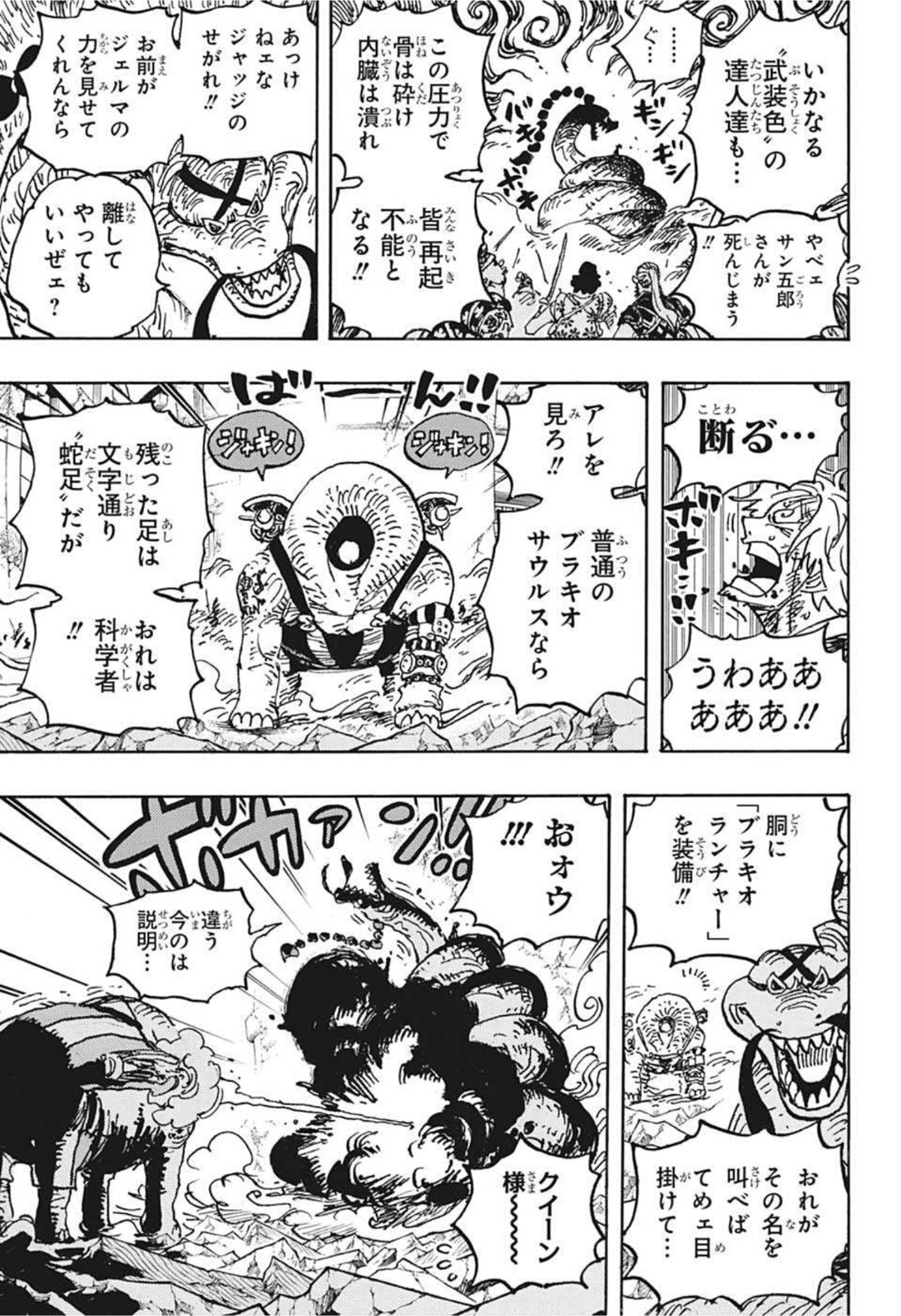 ワンピース - raw - 第1028話 - https://jpee.aabb.to/JPEE/34788/krikdavhmpx.jpg