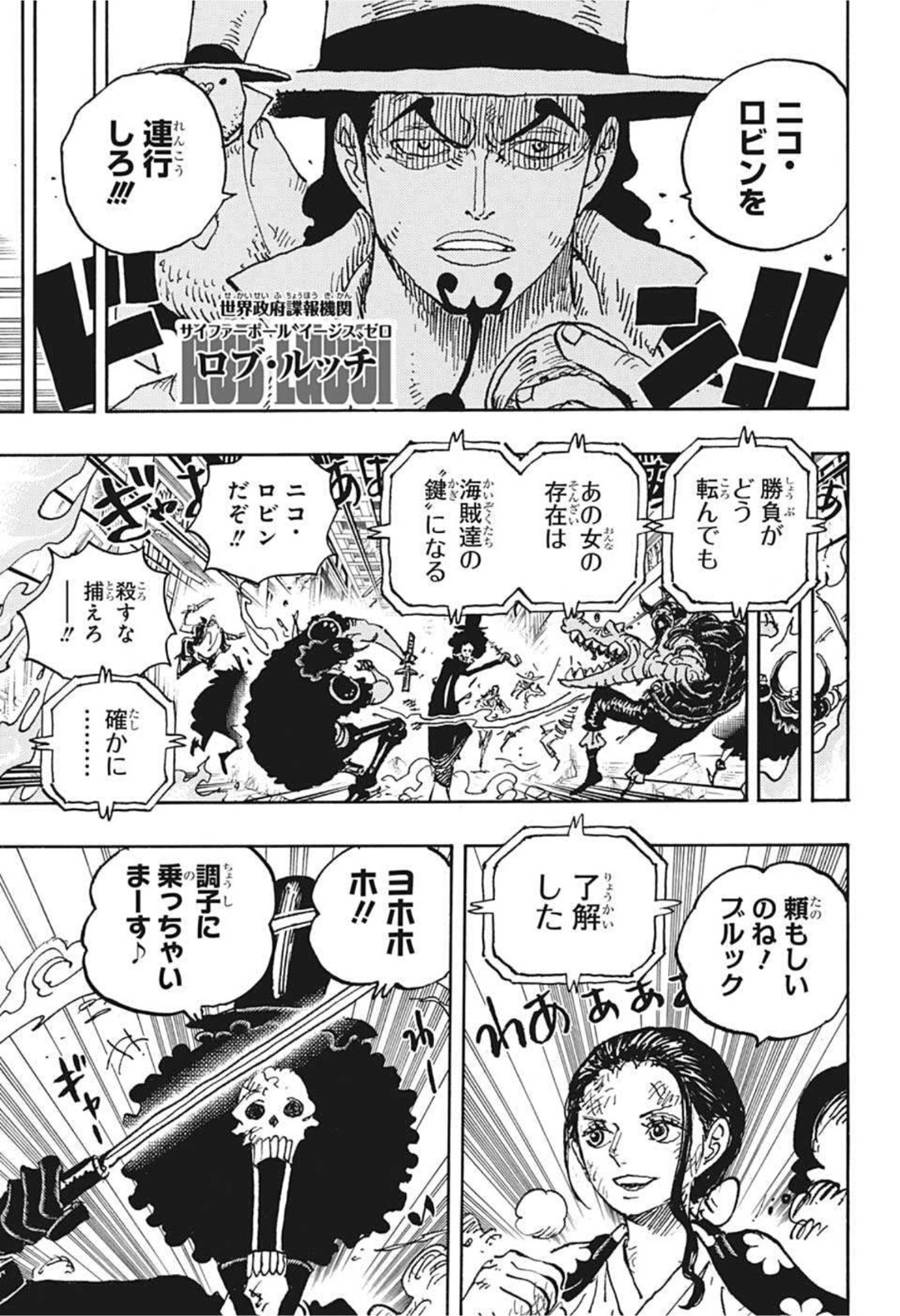 ワンピース - raw - 第1028話 - https://jpee.aabb.to/JPEE/34788/kuu0c1uxwbc.jpg