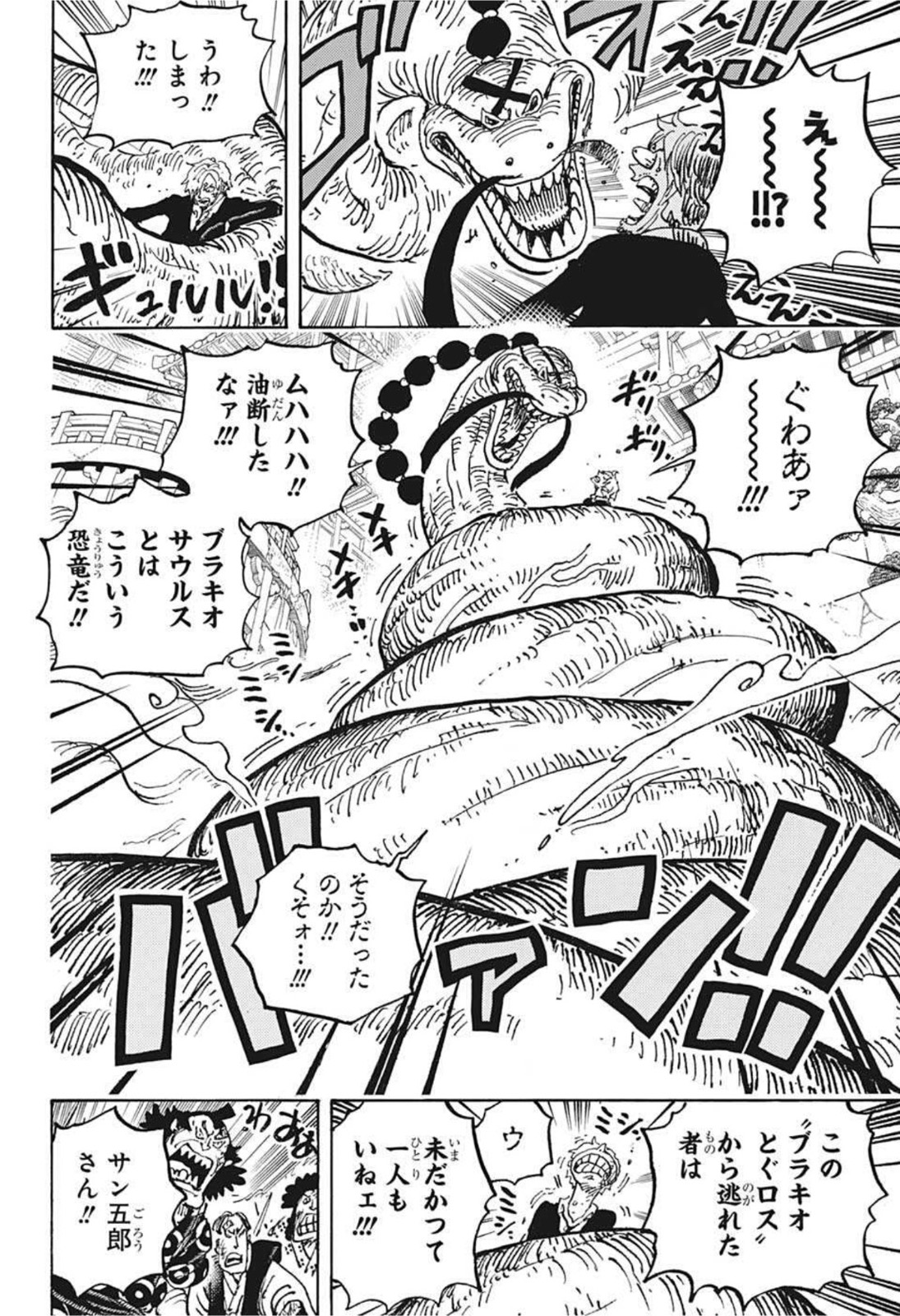 ワンピース - raw - 第1028話 - https://jpee.aabb.to/JPEE/34788/q4nspzqrvmr.jpg