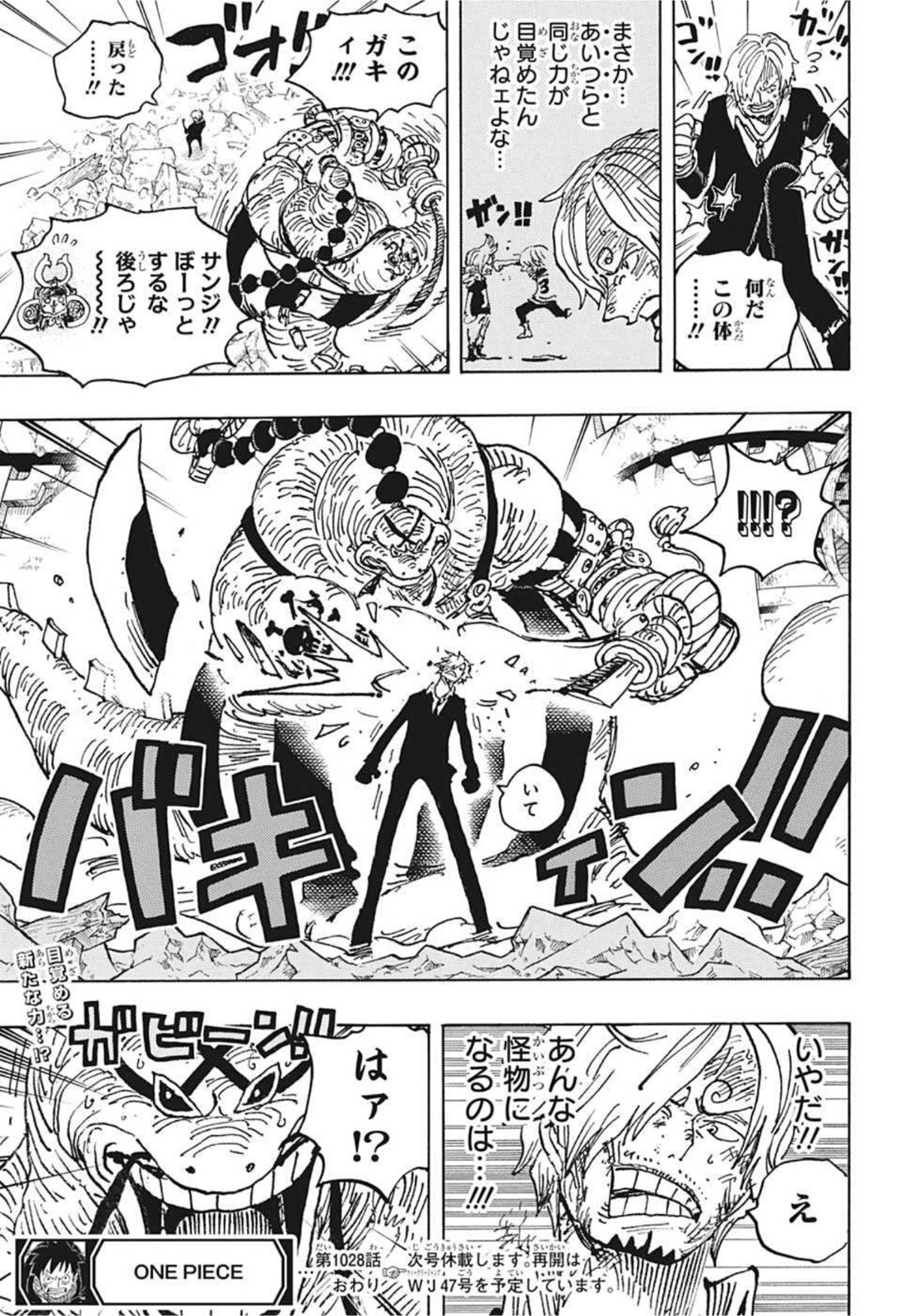ワンピース - raw - 第1028話 - https://jpee.aabb.to/JPEE/34788/q4wrp1deuvz.jpg