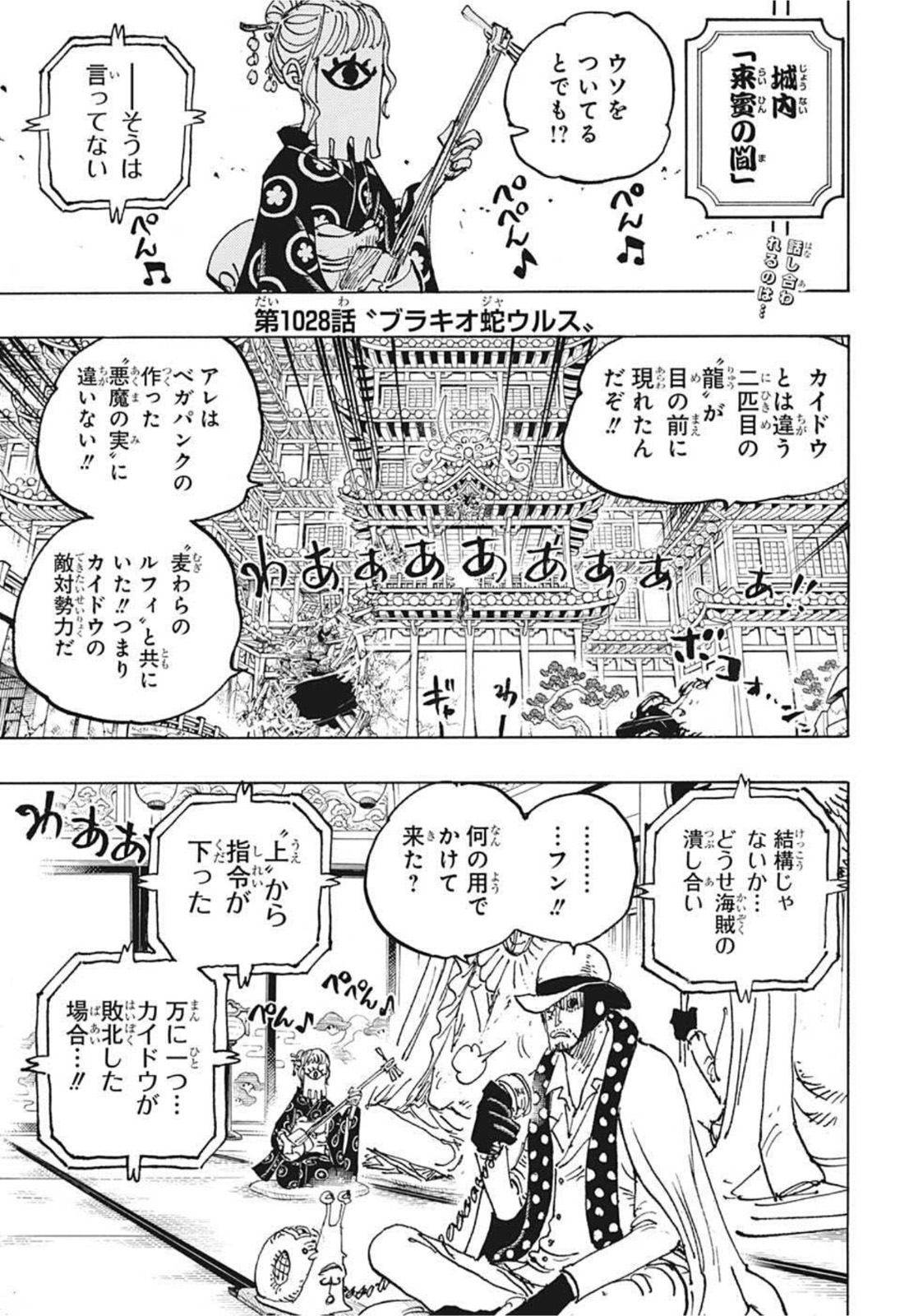 ワンピース - raw - 第1028話 - https://jpee.aabb.to/JPEE/34788/tpjwkkfqjp0.jpg