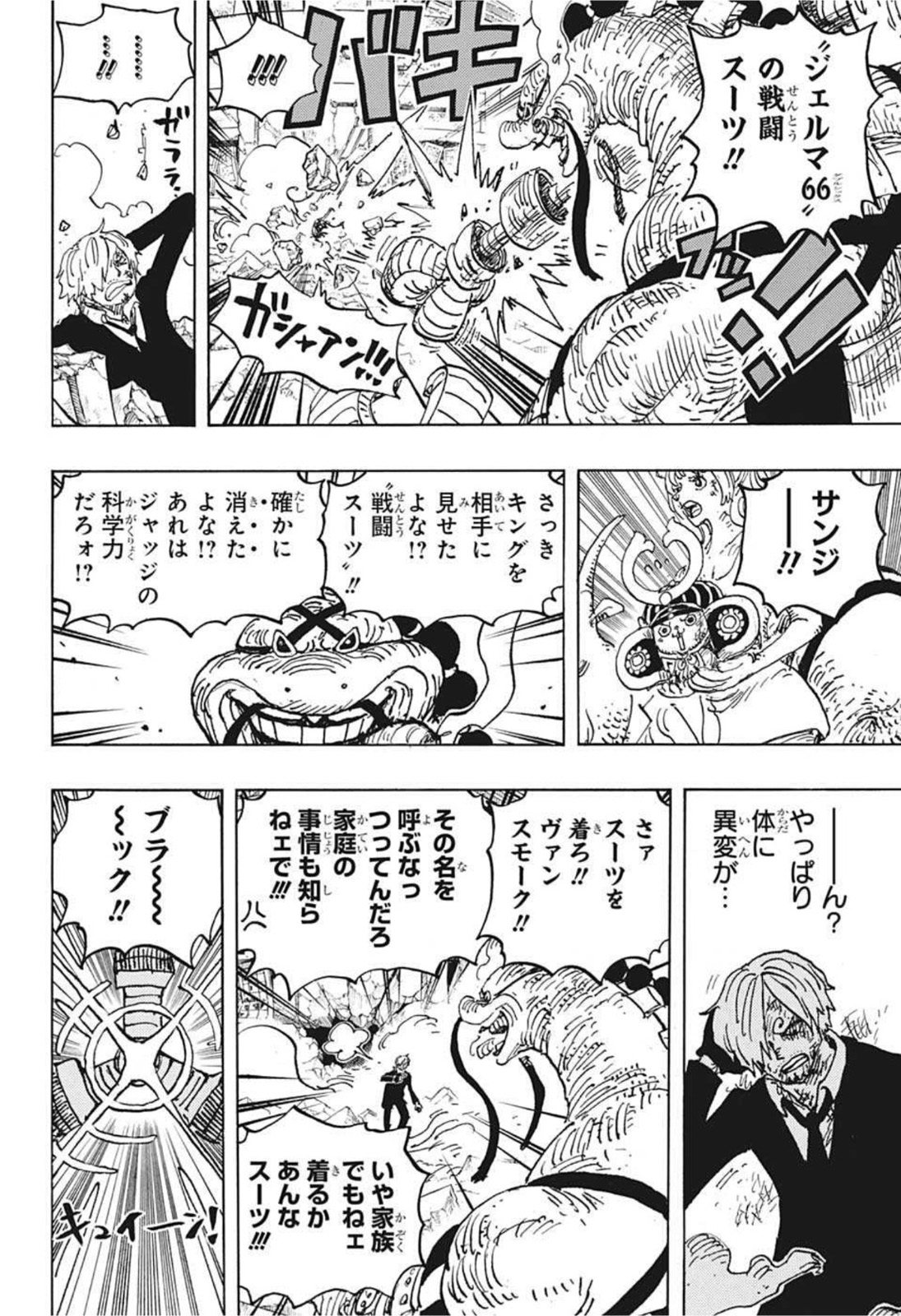 ワンピース - raw - 第1028話 - https://jpee.aabb.to/JPEE/34788/ueni5txjdly.jpg