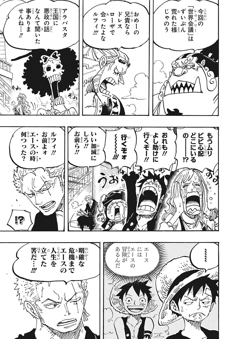 ワンピース - raw - 第1060話 - https://jpee.aabb.to/JPEE/34790/1mwb2tnoz4o.png