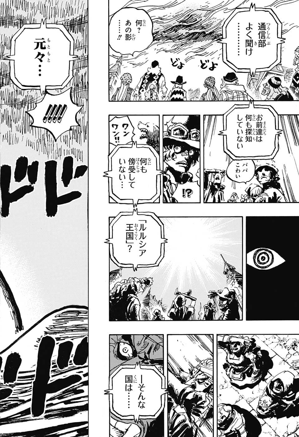 ワンピース - raw - 第1060話 - https://jpee.aabb.to/JPEE/34790/2x0qkkdwyso.png