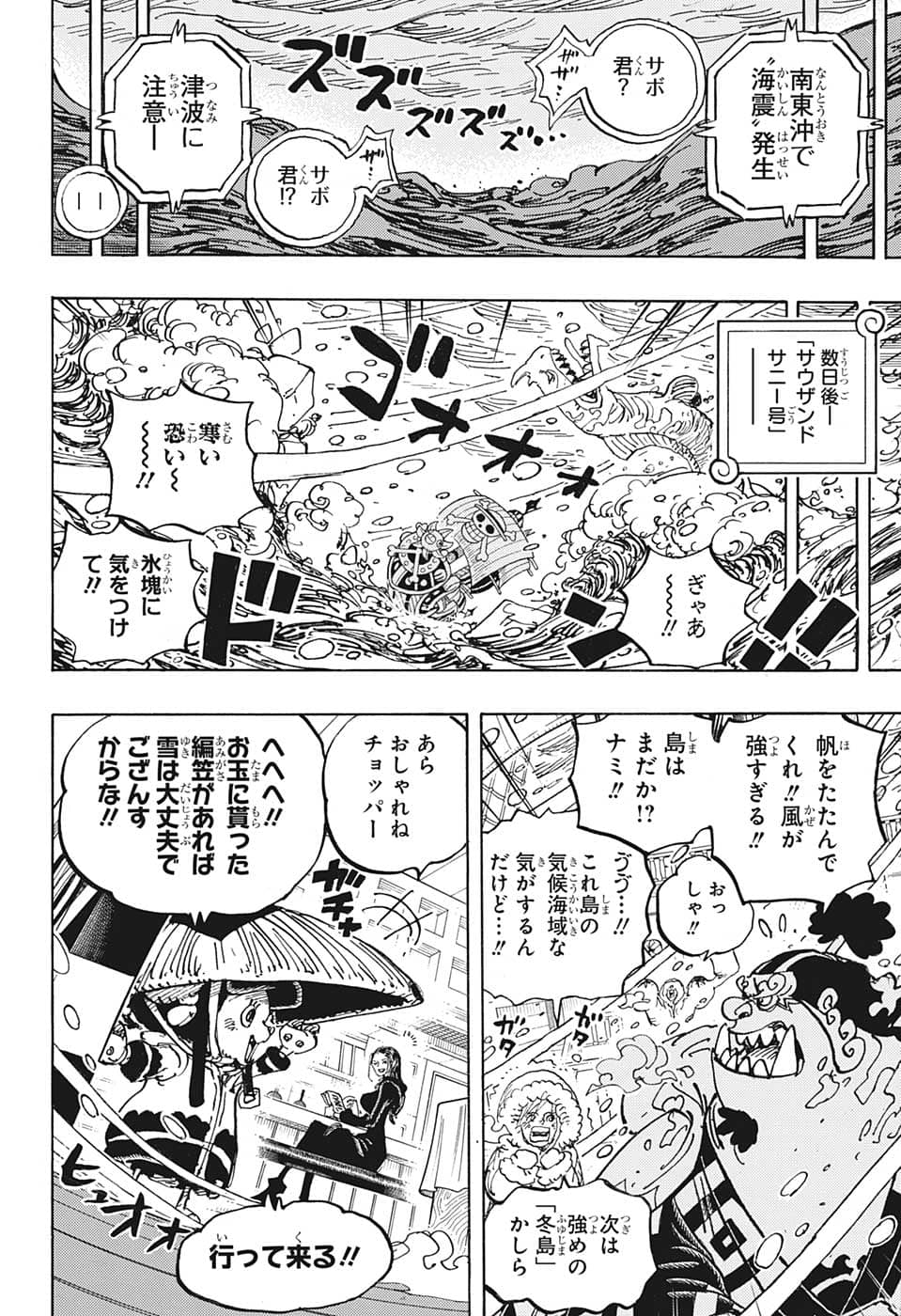ワンピース - raw - 第1060話 - https://jpee.aabb.to/JPEE/34790/43szjeeyvs5.png
