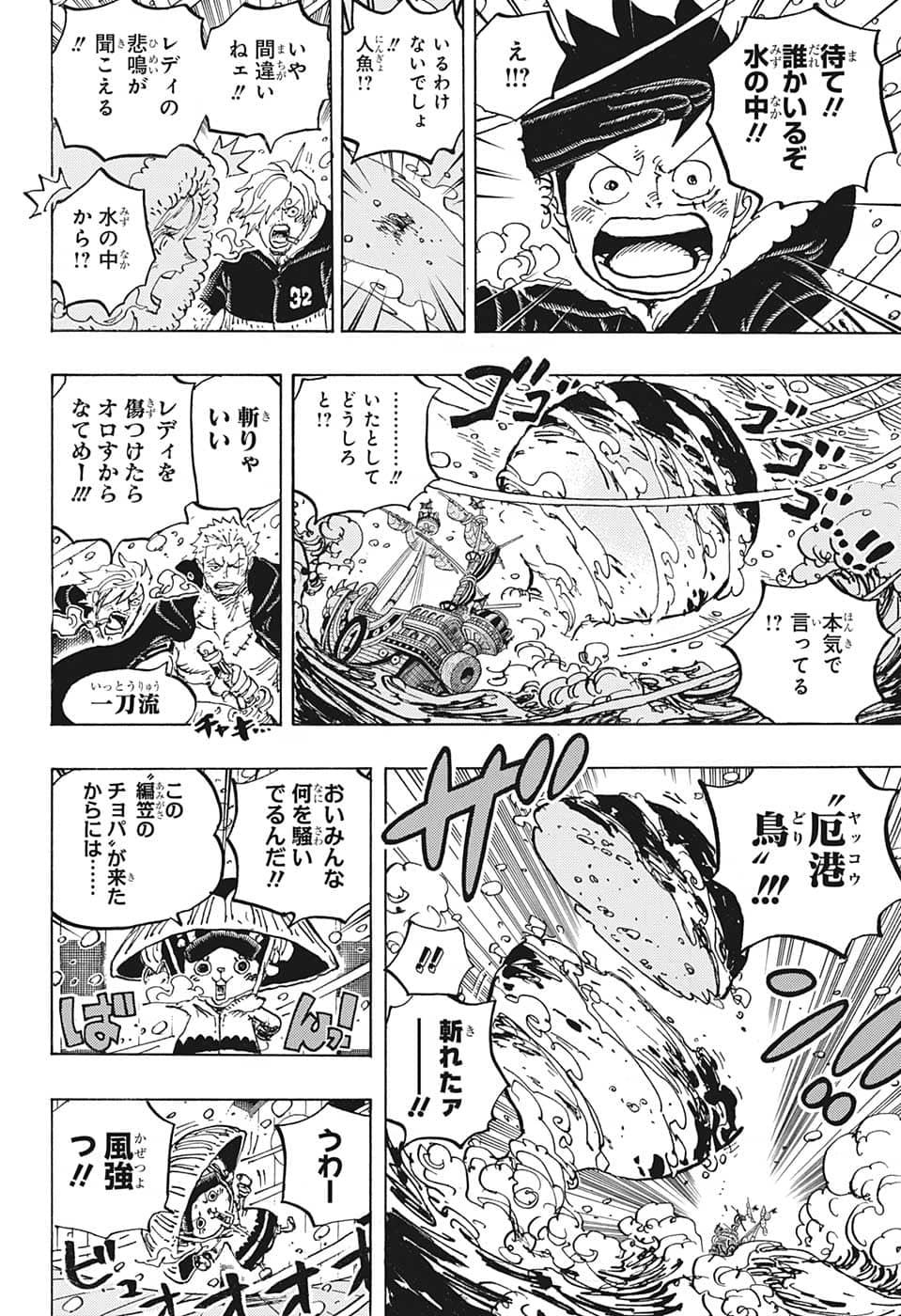 ワンピース - raw - 第1060話 - https://jpee.aabb.to/JPEE/34790/ggqvmgcz2cb.png