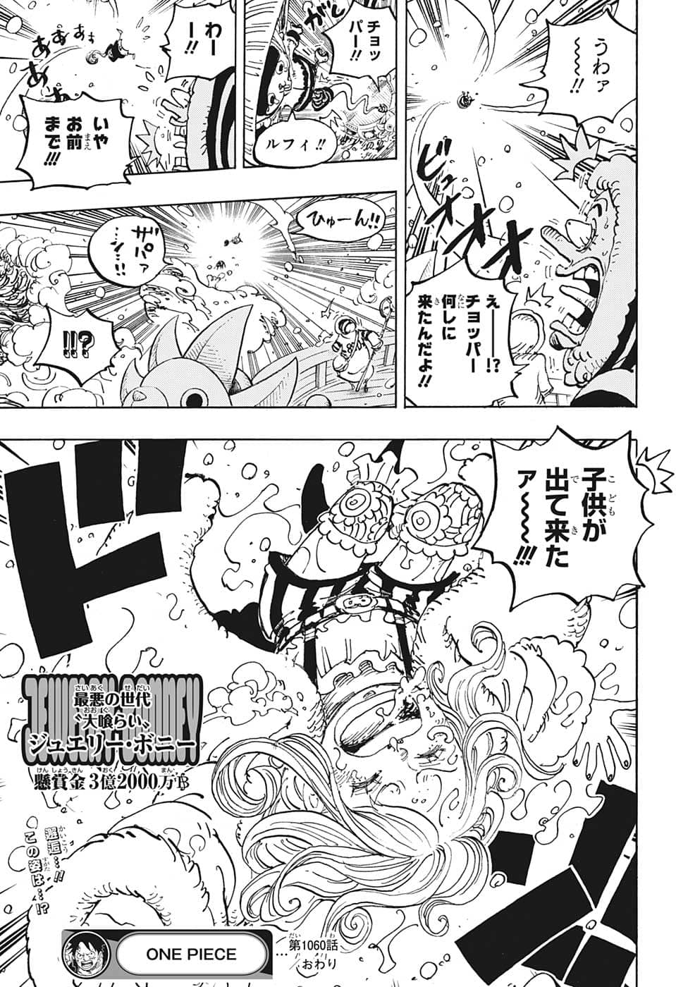 ワンピース - raw - 第1060話 - https://jpee.aabb.to/JPEE/34790/lk0bb1bdj5m.png
