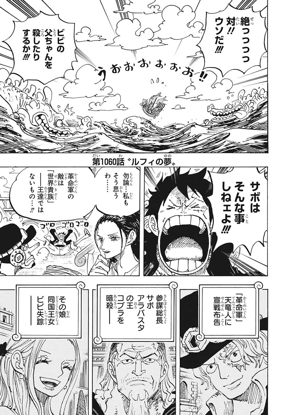 ワンピース - raw - 第1060話 - https://jpee.aabb.to/JPEE/34790/r45x1cux24j.png