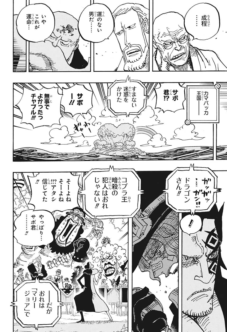 ワンピース - raw - 第1060話 - https://jpee.aabb.to/JPEE/34790/rt3jasrjvw1.png