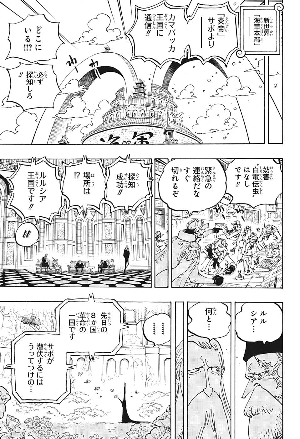 ワンピース - raw - 第1060話 - https://jpee.aabb.to/JPEE/34790/vnywswdvpbo.png