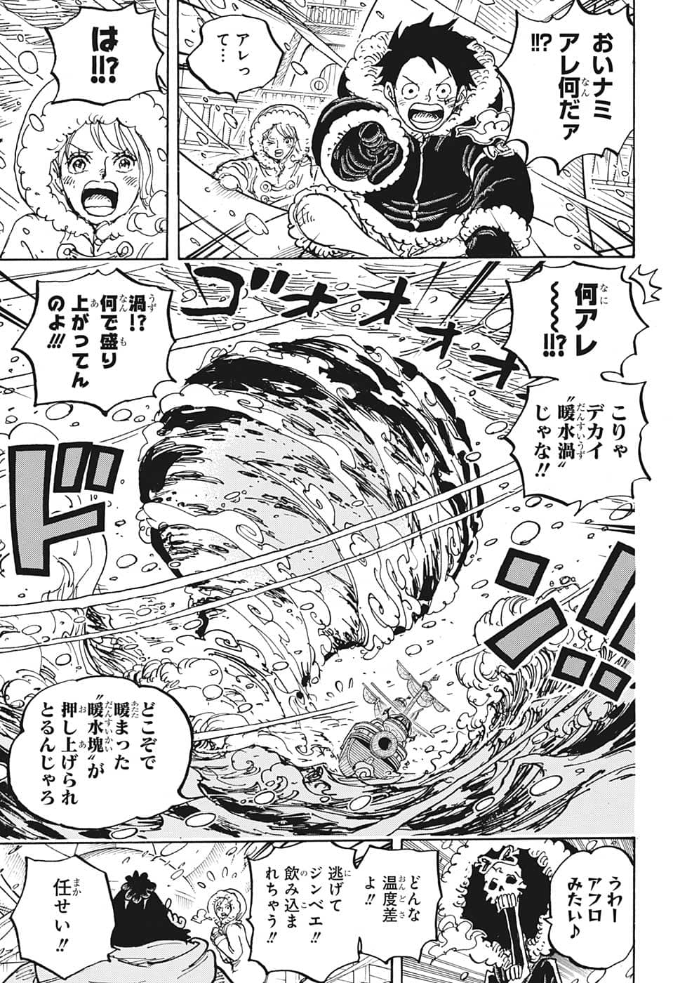 ワンピース - raw - 第1060話 - https://jpee.aabb.to/JPEE/34790/wrrj1xovbz3.png