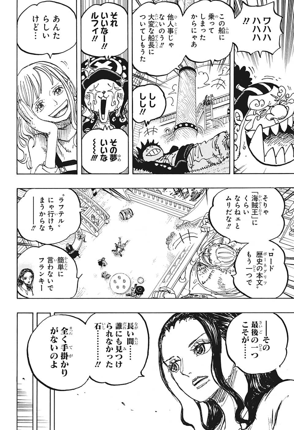 ワンピース - raw - 第1060話 - https://jpee.aabb.to/JPEE/34790/y0dqbuaktpy.png