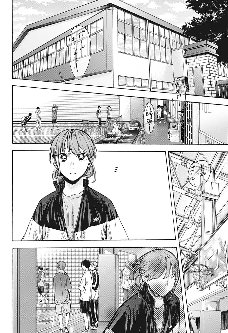 アオのハコ - raw - 第79話 - https://jpee.aabb.to/JPEE/34794/scjvaa4p4my.jpg