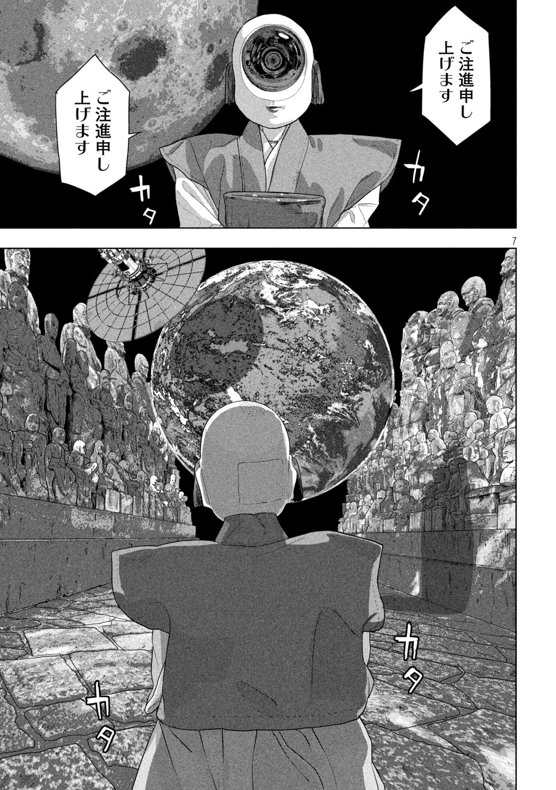 7