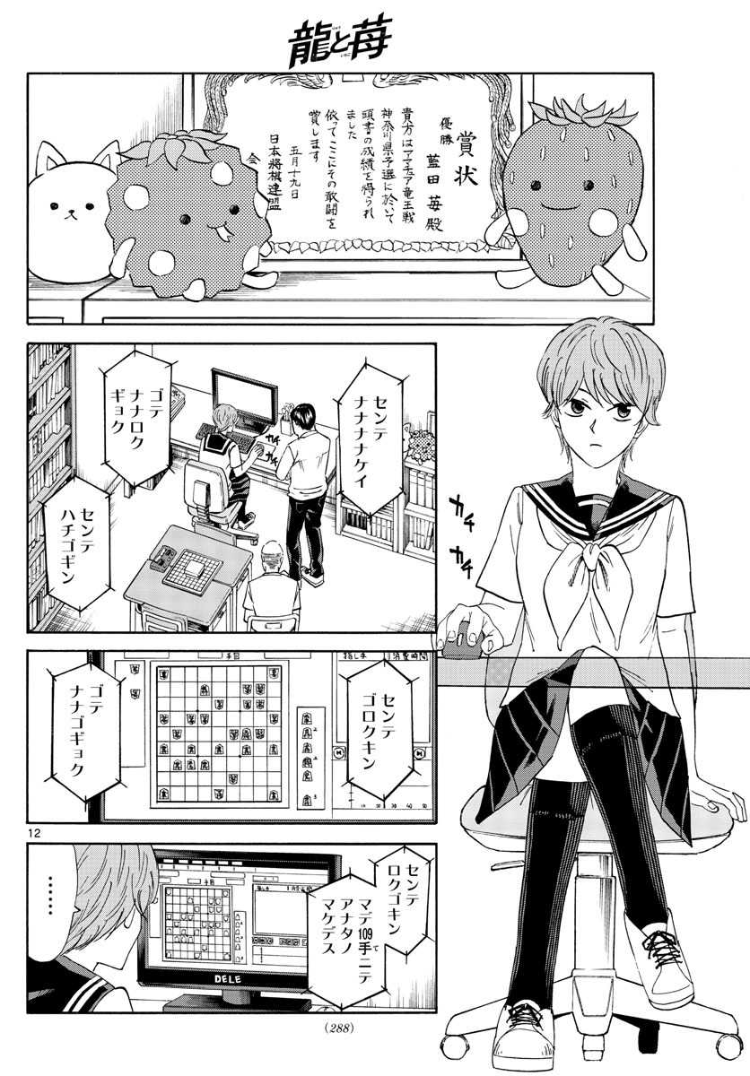 12
