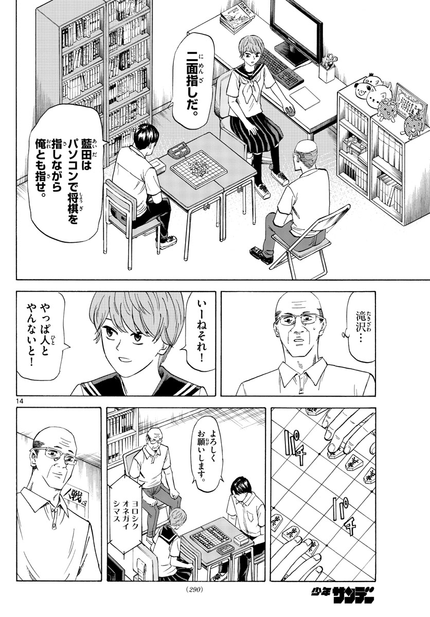 14