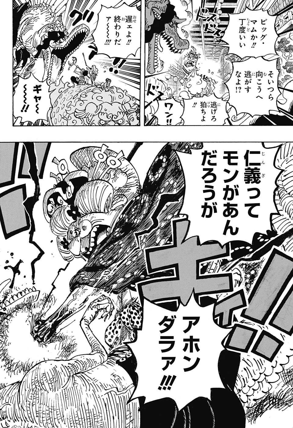 ワンピース - raw - 第1011話 - https://jpee.aabb.to/JPEE/34800/1imxqn1yzwp.jpg