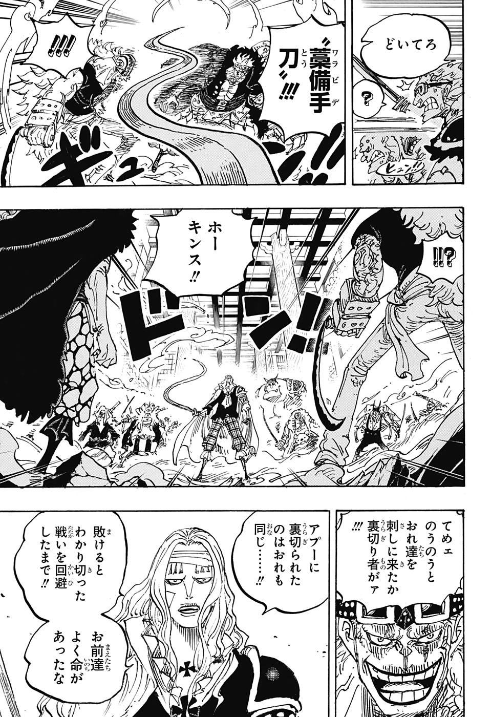 ワンピース - raw - 第1011話 - https://jpee.aabb.to/JPEE/34800/2chfjuqw4dw.jpg