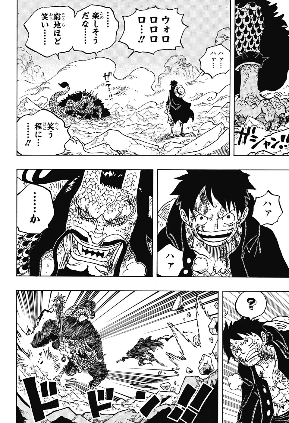 ワンピース - raw - 第1011話 - https://jpee.aabb.to/JPEE/34800/5sifenifcbt.jpg