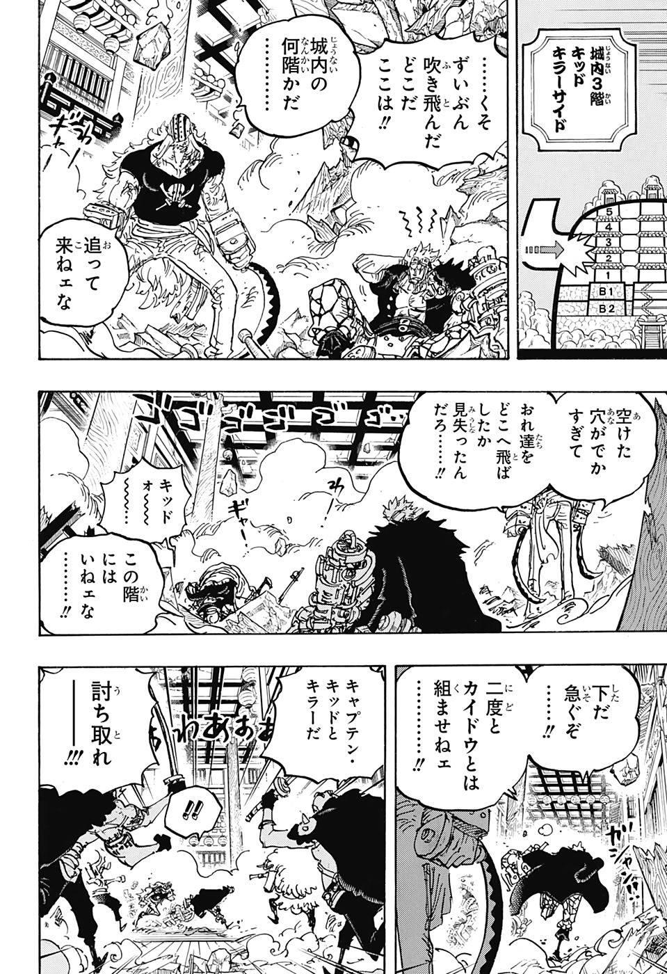 ワンピース - raw - 第1011話 - https://jpee.aabb.to/JPEE/34800/akhucvq3qyj.jpg