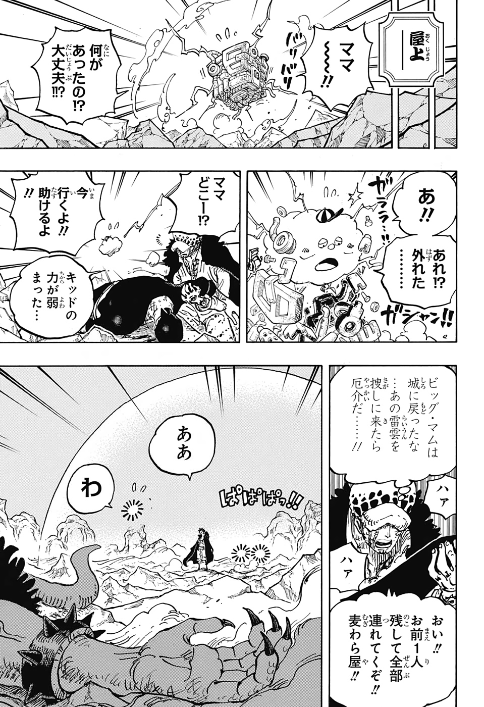 ワンピース - raw - 第1011話 - https://jpee.aabb.to/JPEE/34800/bl51ryenuoc.jpg