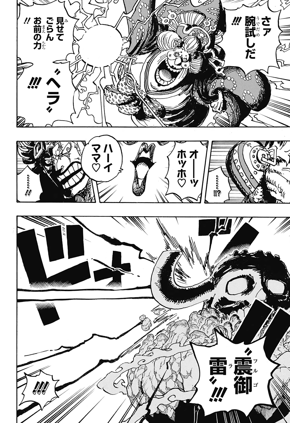 ワンピース - raw - 第1011話 - https://jpee.aabb.to/JPEE/34800/da5mft0kqzg.jpg